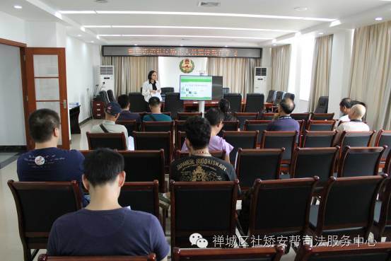 【社矫项目】禅城区社矫人员学习亲子沟通与情绪控制技巧 【社矫项目】禅城区社矫人员学习亲子沟通与情绪控制技巧