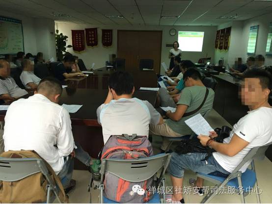 【社矫项目】禅城区社矫人员学习亲子沟通与情绪控制技巧 【社矫项目】禅城区社矫人员学习亲子沟通与情绪控制技巧