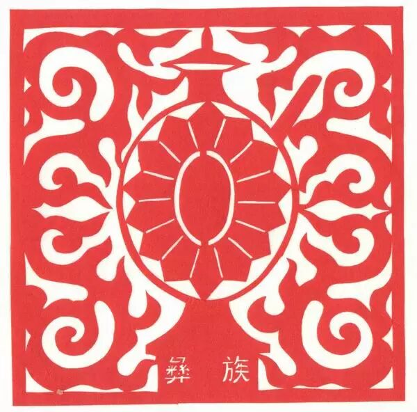 56个民族剪纸图腾精选欣赏