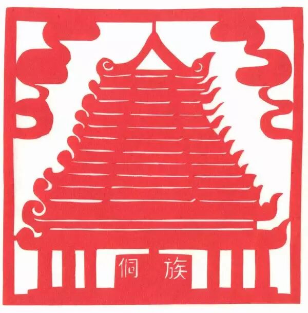 56个民族剪纸图腾精选欣赏