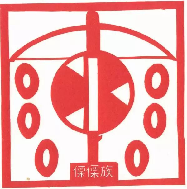 56个民族剪纸图腾精选欣赏