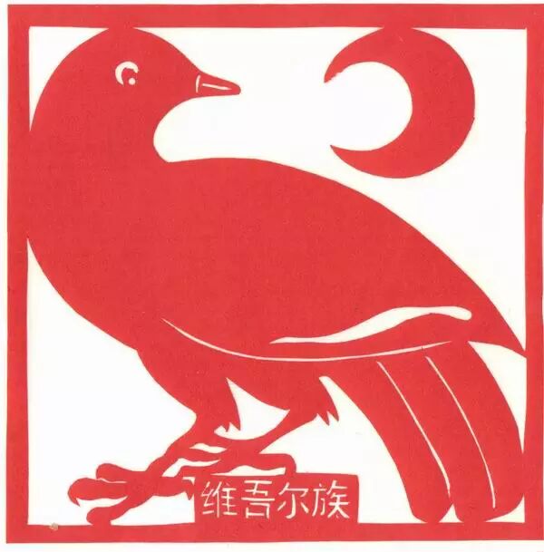 56个民族剪纸图腾精选欣赏