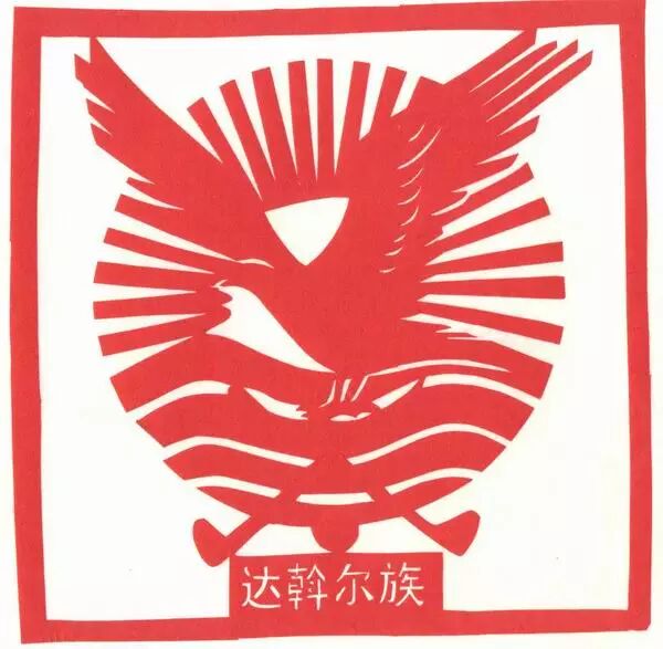 56个民族剪纸图腾精选欣赏