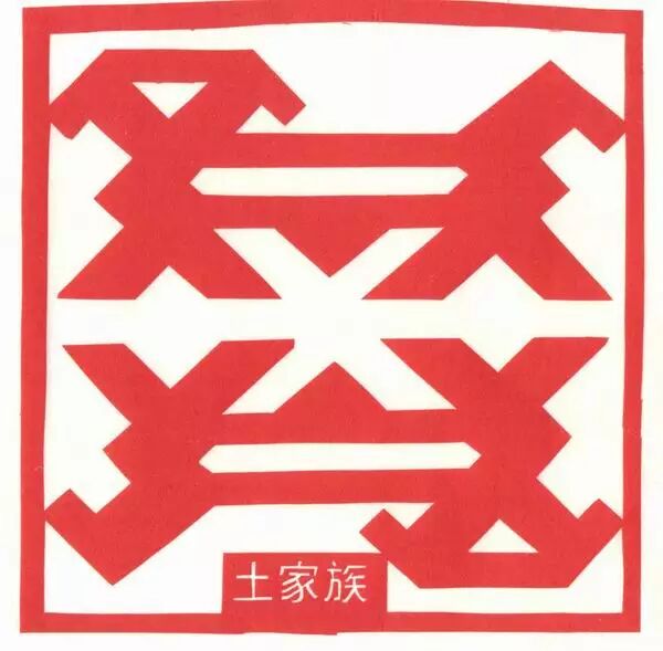 56个民族剪纸图腾精选欣赏