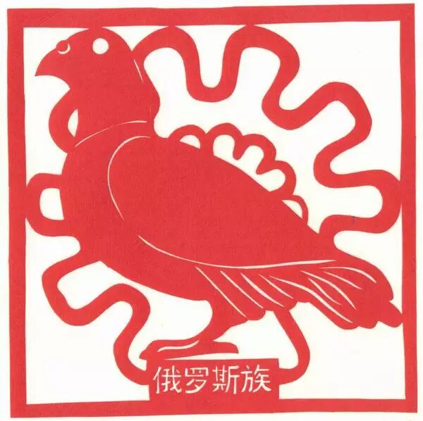 56个民族剪纸图腾精选欣赏