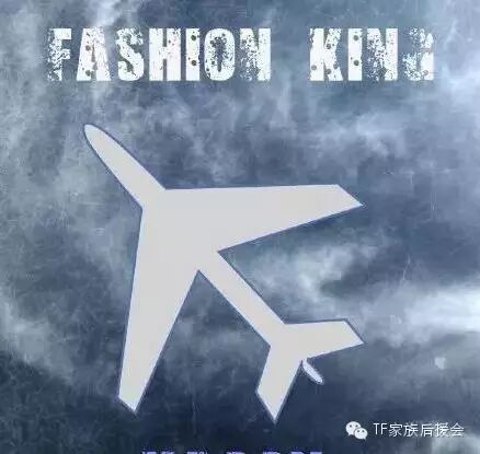 王俊凯2015年＂空中小飞侠＂机场图大集锦