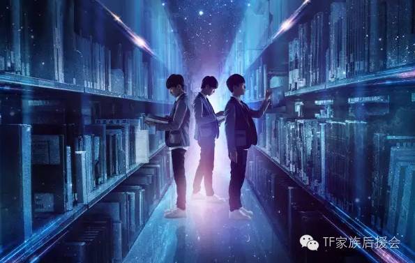 TFBOYS首部网剧《超少年密码》