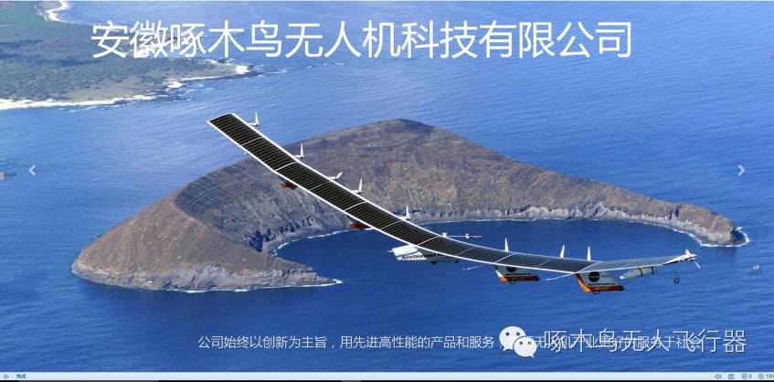 啄木鳥無人飛行器誠邀各位感興趣的朋友一起加入我們