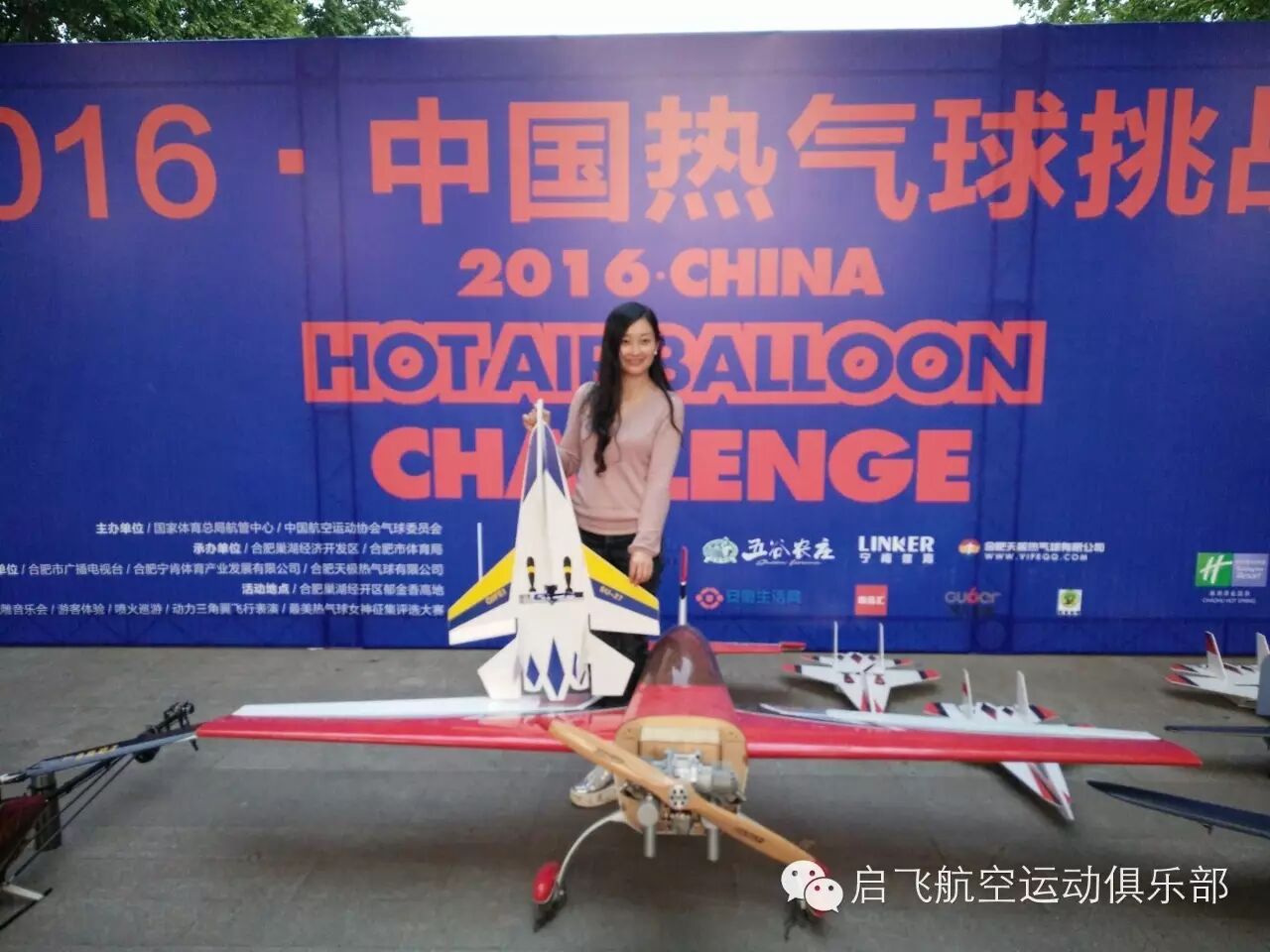 我們的“五一”特輯（啟飛航空運動俱樂部）