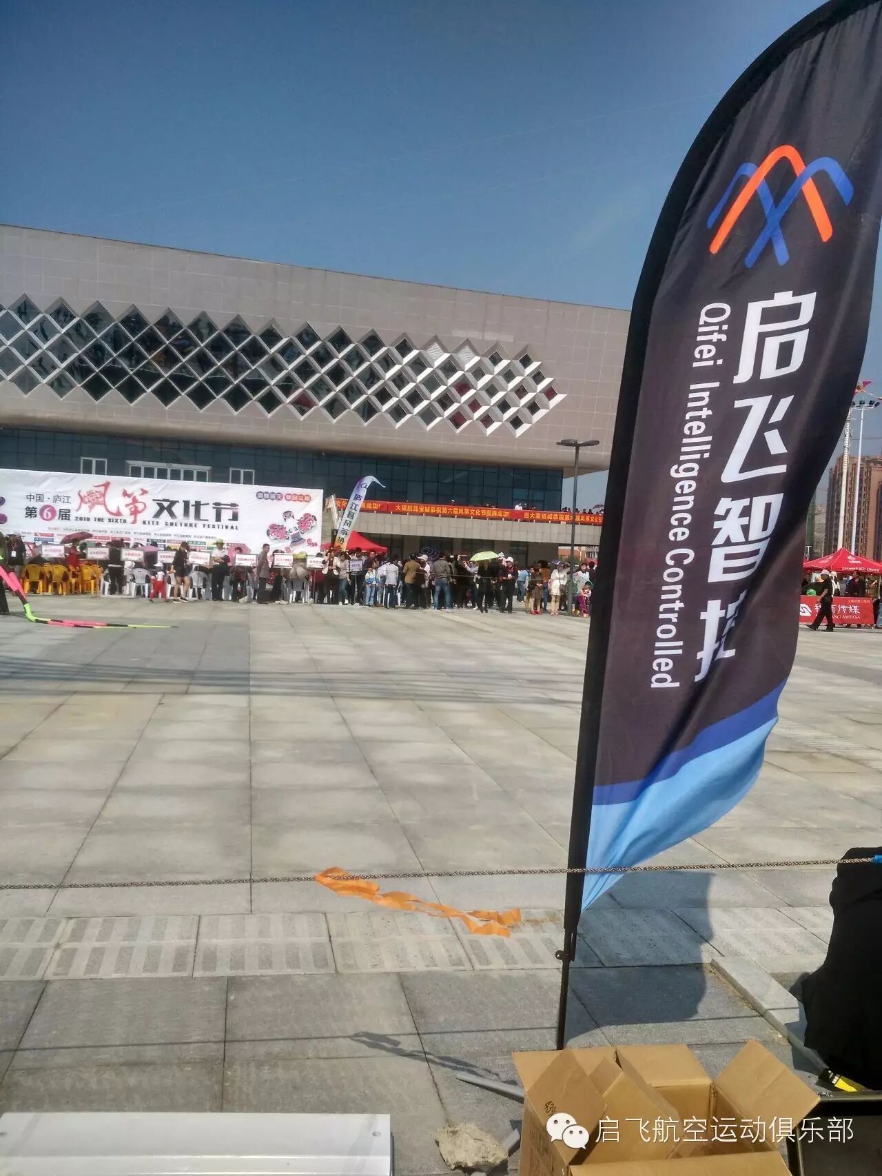 我們的“五一”特輯（啟飛航空運(yùn)動(dòng)俱樂(lè)部）