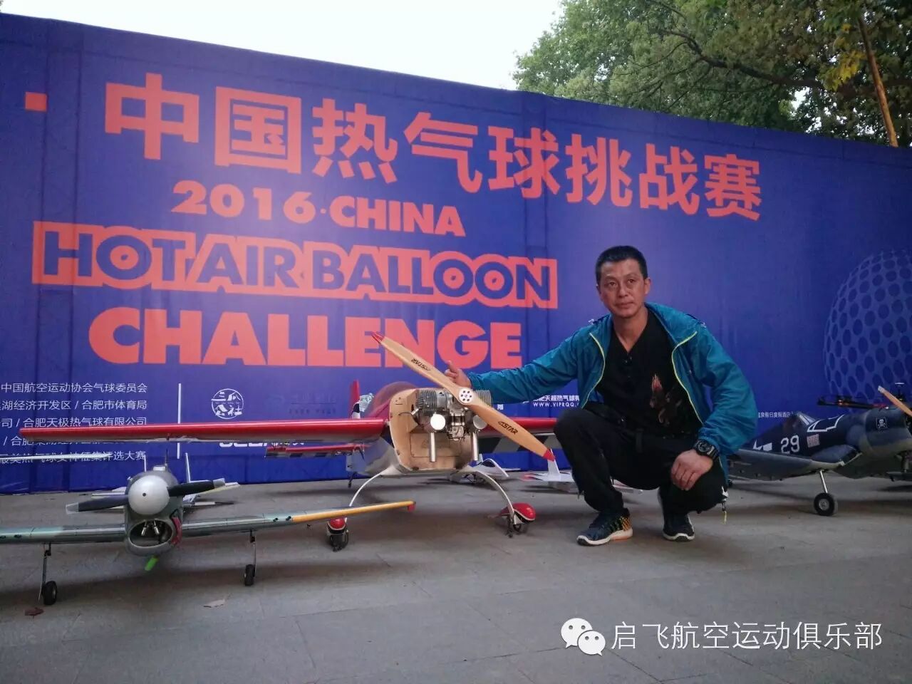 我們的“五一”特輯（啟飛航空運動俱樂部）