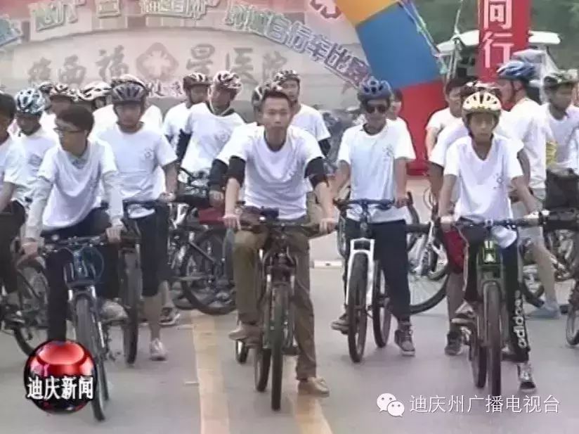 “绿色 健康 活力”共青团维西县委开展环城自行车比赛