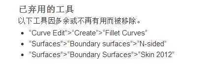 船舶设计软件学习：关于Alias建模的十个黄金法则，助你做出更完美的模型的图31