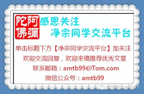 惊叹!美妙绝伦的极乐世界景象 - 一颗鹅卵石 - 欢迎光临一颗鹅卵石的网易博客 惊叹!美妙绝伦的极乐世界景象 - 一颗鹅卵石 - 欢迎光临一颗鹅卵石的网易博客