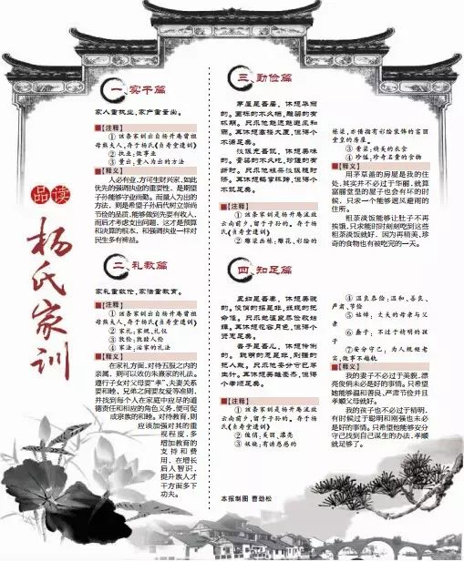 杨升庵"杨氏家训" 流传千古 家风