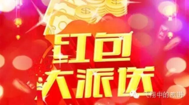 唯品会419,天王周杰伦送千万红包!