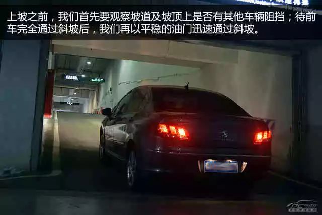 談談地下車庫駕駛注意事項