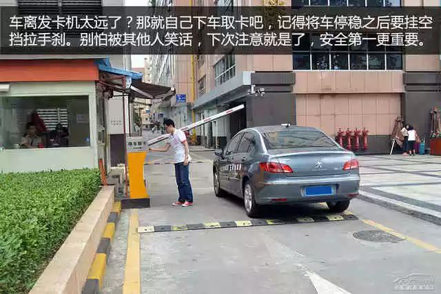 談談地下車庫駕駛注意事項