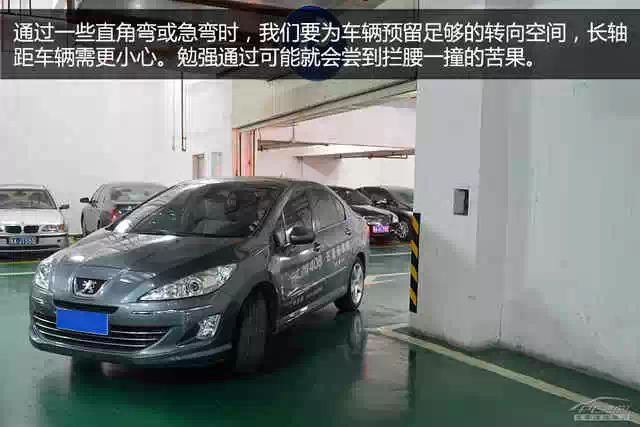 談談地下車庫駕駛注意事項