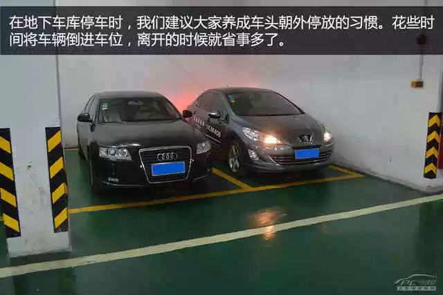 談談地下車庫駕駛注意事項