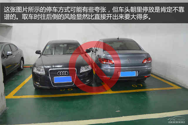 談談地下車庫駕駛注意事項