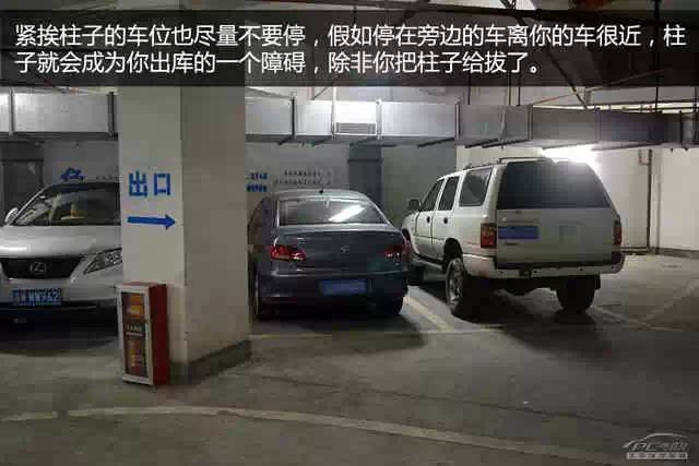 談談地下車庫駕駛注意事項