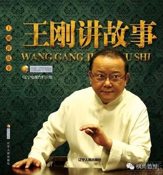 《王刚讲故事》——广西巴马