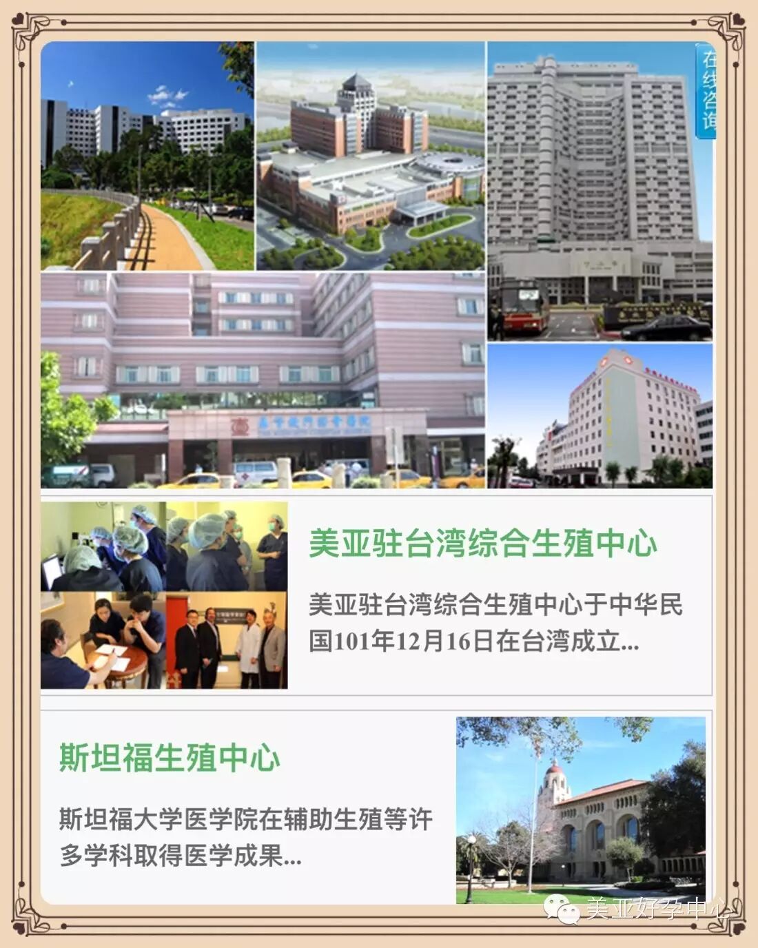 【实事动态】响应国家政策,引领时代潮流–手机终端二胎窗口上线了!-怀孕期