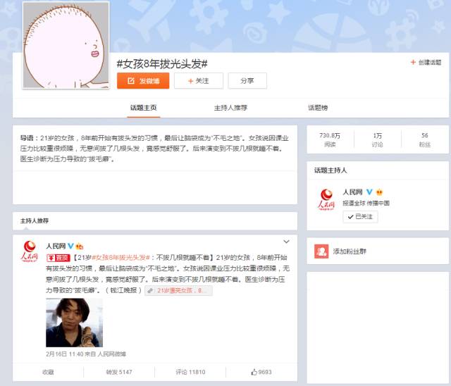 头发真的会拔光么？