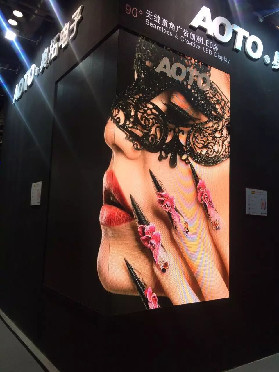 体验为王，超越所见！奥拓电子亮相InfoComm China 2016