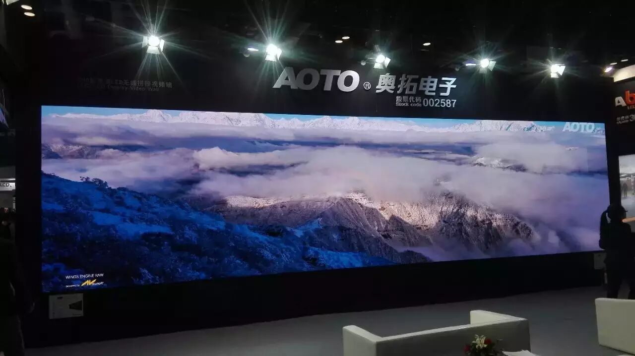 体验为王，超越所见！奥拓电子亮相InfoComm China 2016