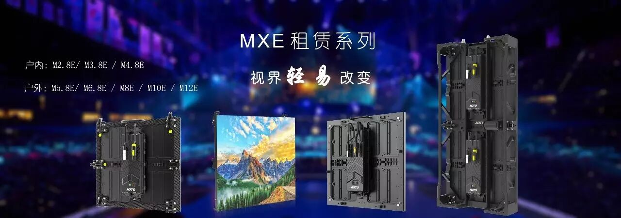 成就数字营销新体验！奥拓电子超高清LED租赁显示助力欧洲各大展会！