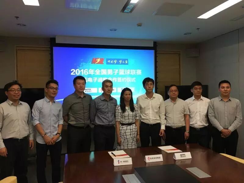 奥拓电子携手智美体育建立战略合作关系，助推中国体育产业大发展！
