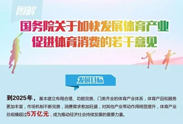 奥拓电子携手智美体育建立战略合作关系，助推中国体育产业大发展！