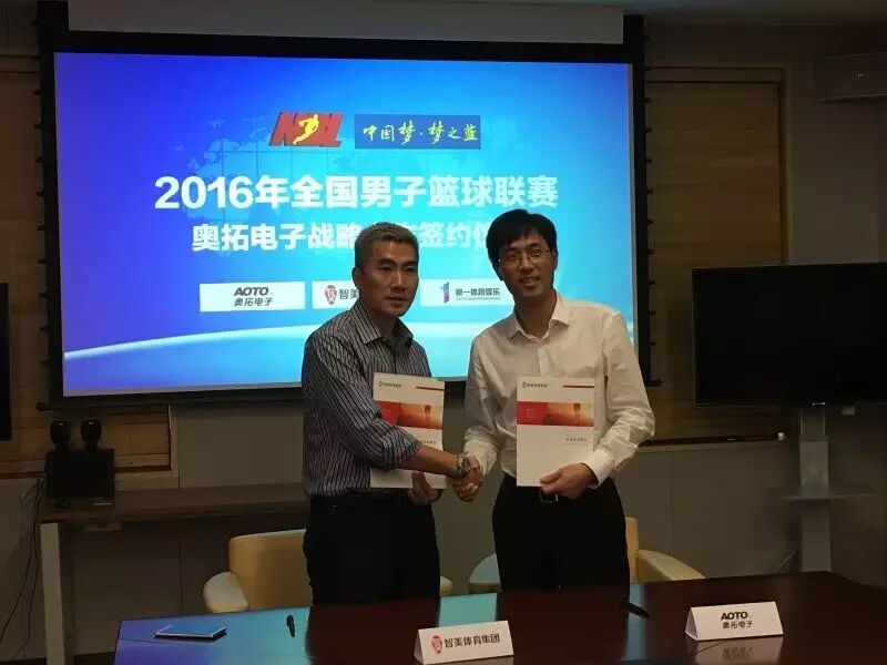 奥拓电子携手智美体育建立战略合作关系，助推中国体育产业大发展！