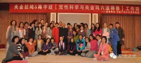 陈宇廷与央金拉姆,现世的菩提眷属 陈宇廷与央金拉姆,现世的菩提眷属