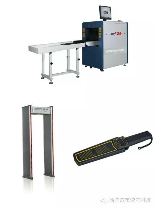 哈尔滨安检仪.jpg