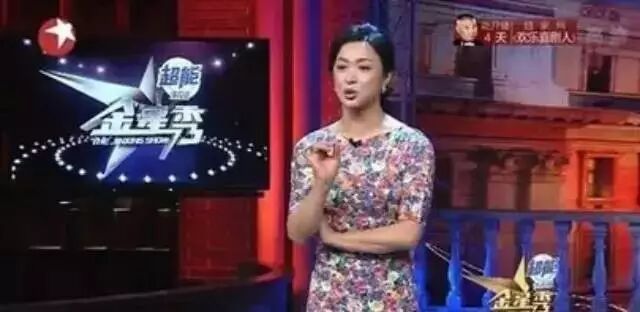毒舌金星在《金星秀》竟然这么说霍建华?