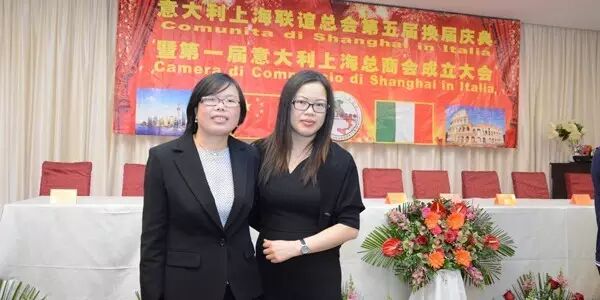 意大利上海联谊总会换届庆典暨第一届意大利上海总商会成立