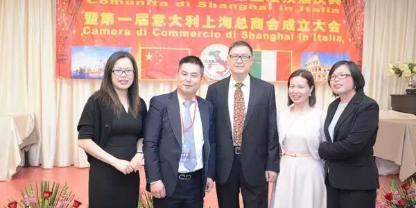 意大利上海联谊总会换届庆典暨第一届意大利上海总商会成立