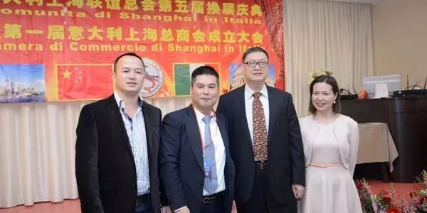 意大利上海联谊总会换届庆典暨第一届意大利上海总商会成立