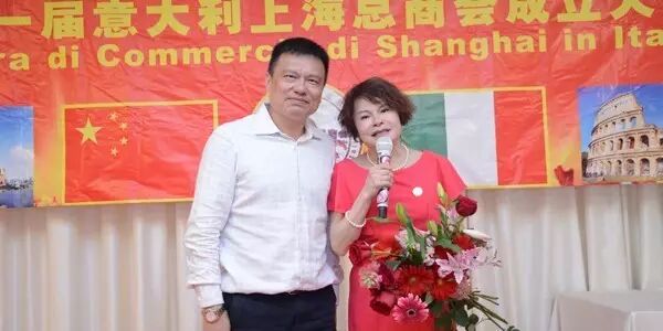 意大利上海联谊总会换届庆典暨第一届意大利上海总商会成立