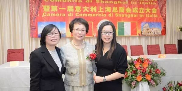 意大利上海联谊总会换届庆典暨第一届意大利上海总商会成立