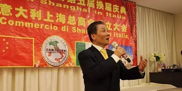 意大利上海联谊总会换届庆典暨第一届意大利上海总商会成立