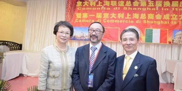 意大利上海联谊总会换届庆典暨第一届意大利上海总商会成立