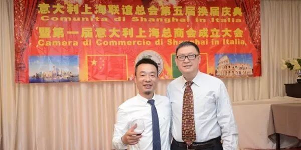 意大利上海联谊总会换届庆典暨第一届意大利上海总商会成立