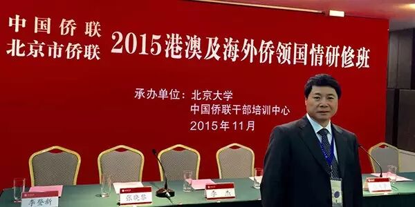 “2015港澳及海外侨领国情研修班”正式开班