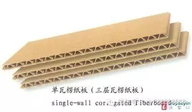 瓦楞纸板