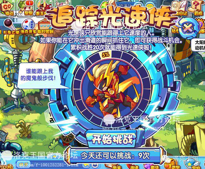 光速侠_光速侠豆瓣_光速侠21号免费光看