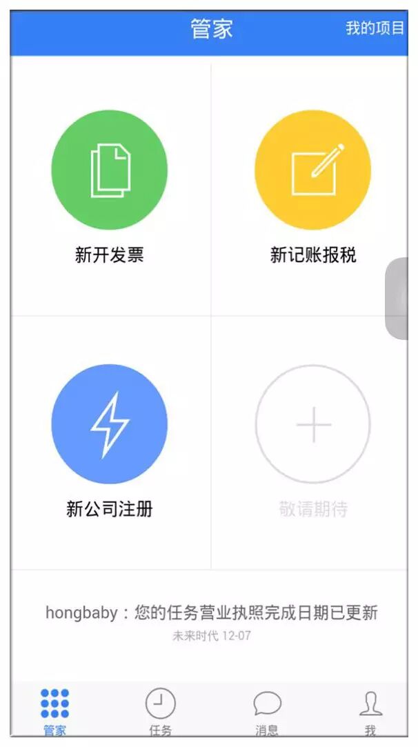 融资1300万 他的记账工厂把外包服务流水线化 为6000多家企业记账报税